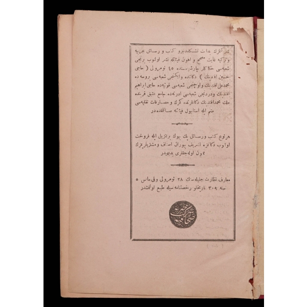 EMSİLE ŞERHİ Lİ-ESKİCİZADE, 280 sayfa, 16x23 cm...