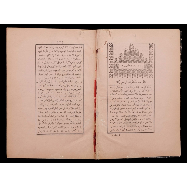 EMSİLE ŞERHİ Lİ-ESKİCİZADE, 280 sayfa, 16x23 cm...