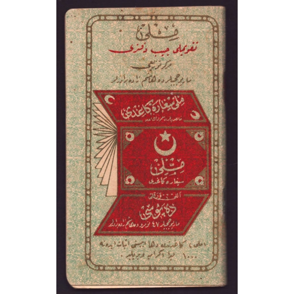 Milli Sigara Kağıdı reklamlı resimli ve takvimli not defteri, Haşimzade Biraderler, 8x14 cm...