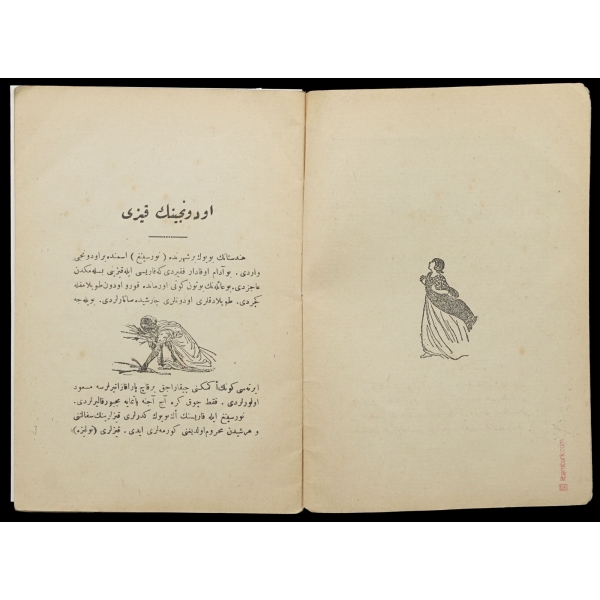 ODUNCUNUN KIZI, Naima Halid [Yaşaroğlu], 1927, Hamid Matbaası, Çocuk Dünyası Neşriyatı, 32 sayfa, 14x20 cm...