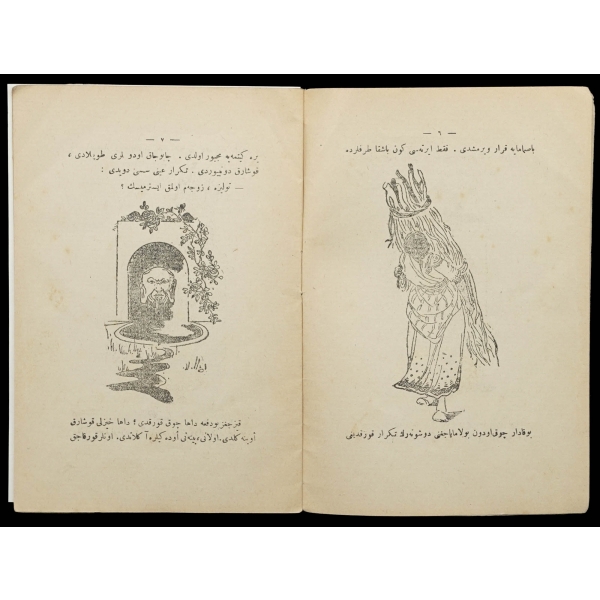 ODUNCUNUN KIZI, Naima Halid [Yaşaroğlu], 1927, Hamid Matbaası, Çocuk Dünyası Neşriyatı, 32 sayfa, 14x20 cm...