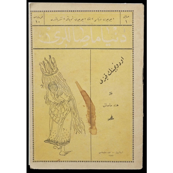 ODUNCUNUN KIZI, Naima Halid [Yaşaroğlu], 1927, Hamid Matbaası, Çocuk Dünyası Neşriyatı, 32 sayfa, 14x20 cm...