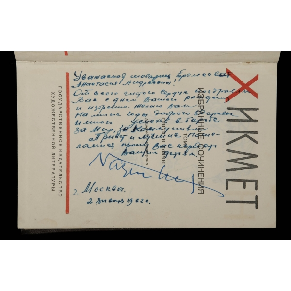 НАЗЫМ ХИКМЕТ - ИЗБРАННЫЕ СОЧИНЕНИЯ) / NAZIM HİKMET - SEÇME ESERLER (2 Cilt), editör: Ekber Babayev, 1957, Gosudarstvennoe Izdatelstvo Hudojestvennoy Literaturı, Moskova, 568+336 sayfa, 14x21 cm...