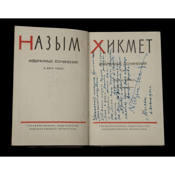 НАЗЫМ ХИКМЕТ - ИЗБРАННЫЕ СОЧИНЕНИЯ) / NAZIM HİKMET - SEÇME ESERLER (2 Cilt), editör: Ekber Babayev, 1957, Gosudarstvennoe Izdatelstvo Hudojestvennoy Literaturı, Moskova, 568+336 sayfa, 14x21 cm...