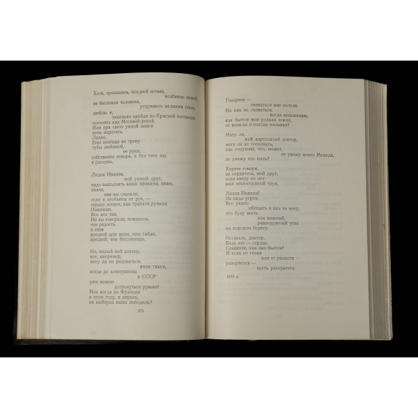 НАЗЫМ ХИКМЕТ - ИЗБРАННЫЕ СОЧИНЕНИЯ) / NAZIM HİKMET - SEÇME ESERLER (2 Cilt), editör: Ekber Babayev, 1957, Gosudarstvennoe Izdatelstvo Hudojestvennoy Literaturı, Moskova, 568+336 sayfa, 14x21 cm...
