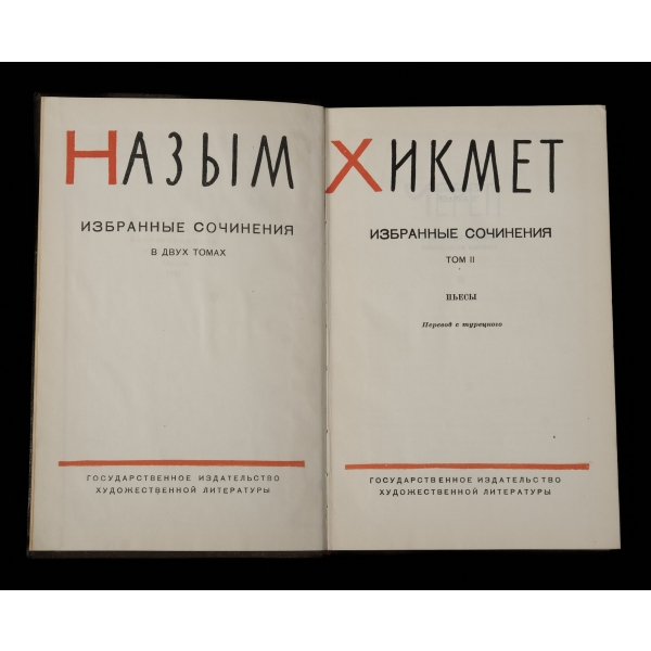 НАЗЫМ ХИКМЕТ - ИЗБРАННЫЕ СОЧИНЕНИЯ) / NAZIM HİKMET - SEÇME ESERLER (2 Cilt), editör: Ekber Babayev, 1957, Gosudarstvennoe Izdatelstvo Hudojestvennoy Literaturı, Moskova, 568+336 sayfa, 14x21 cm...