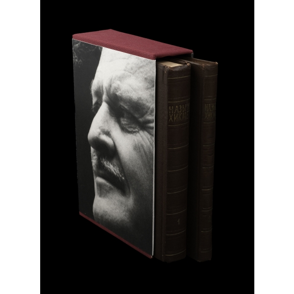 НАЗЫМ ХИКМЕТ - ИЗБРАННЫЕ СОЧИНЕНИЯ) / NAZIM HİKMET - SEÇME ESERLER (2 Cilt), editör: Ekber Babayev, 1957, Gosudarstvennoe Izdatelstvo Hudojestvennoy Literaturı, Moskova, 568+336 sayfa, 14x21 cm...
