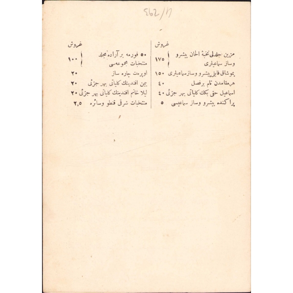 Osmanlıca nota,  Müntehabat, Udi Nuri Bey'in Nihavende şarkısı, editör Şamlı İskender, 4 sayfa, 13x19 cm