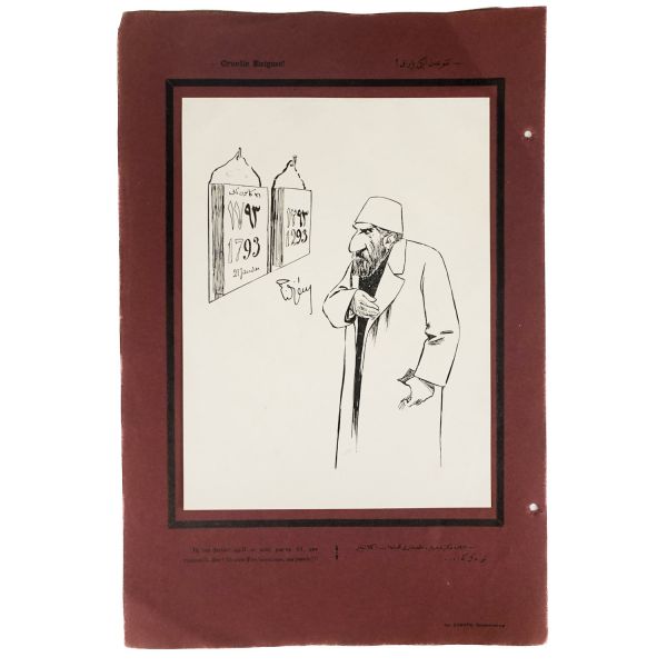Karikatürist Cemil Cem´in imzasını taşıyan Sultan İkinci Abdülhamid konulu 13 adet karikatür, 26x39 cm...