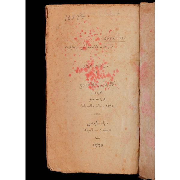 KEMAL REİS VE BABA ORUÇ, Ali Rıza Seyfioğlu, 1325, Süha Matbaası, 15 sayfa, 12x18 cm...