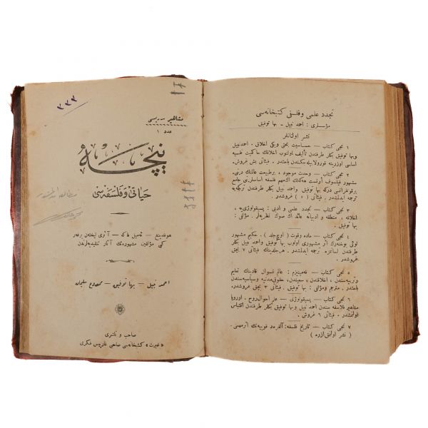 1. PSİKOLOJİ: İLM-İ AHVAL-İ RUH, Ahmed Nebil, Baha Tevfik, Müştereki´l-menfaa Osmanlı Şirketi Matbaası 2.TARİH-İ FELSEFE, Ahmed Nebil, Baha Tevfik, Suhulet Kütüphanesi 3. NIETZSCHE HAYATI VE FELSEFESİ, Ahmed Nebil, Baha Tevfik, Memduh Süleyman, Gayret Kütüphanesi, 128 sayfa, 12x18 cm...