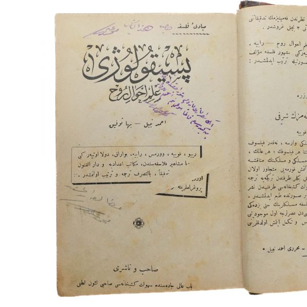 1. PSİKOLOJİ: İLM-İ AHVAL-İ RUH, Ahmed Nebil, Baha Tevfik, Müştereki´l-menfaa Osmanlı Şirketi Matbaası 2.TARİH-İ FELSEFE, Ahmed Nebil, Baha Tevfik, Suhulet Kütüphanesi 3. NIETZSCHE HAYATI VE FELSEFESİ, Ahmed Nebil, Baha Tevfik, Memduh Süleyman, Gayret Kütüphanesi, 128 sayfa, 12x18 cm...