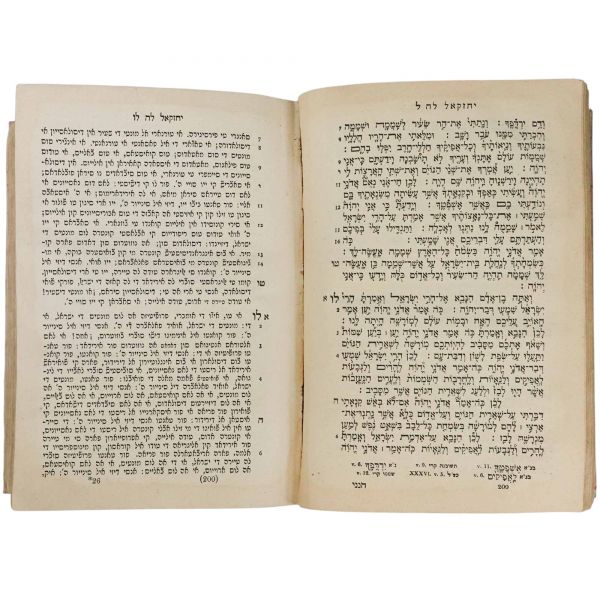 SEFER TORA NEVİİM KETUVİM Tanach (תַּנַ״ךְ), Tora (Tevrat), Nebiler Kitabı נְבִיאִים , Ketuvim כְּתוּבִים, Constantinople 1905 Baskı, 2. Bölüm, Boyacıyan Matbaası, 1268 Sayfa, 20,5 x 14 cm...