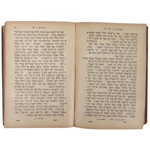 SEFER TORA NEVİİM KETUVİM Tanach (תַּנַ״ךְ), Tora (Tevrat), Nebiler Kitabı נְבִיאִים , Ketuvim כְּתוּבִים, Constantinople 1912 Baskı, 1. Bölüm, Boyacıyan Matbaası, 1193 Sayfa, 22 x 15 cm...