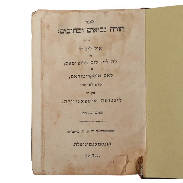 SEFER TORA NEVİİM KETUVİM Tanach (תַּנַ״ךְ), Tora (Tevrat), Nebiler Kitabı נְבִיאִים , Ketuvim כְּתוּבִים, Constantinople 1873 Baskı, 2. Bölüm, Boyacıyan Matbaası, 1164 Sayfa, 21 x 14 cm...