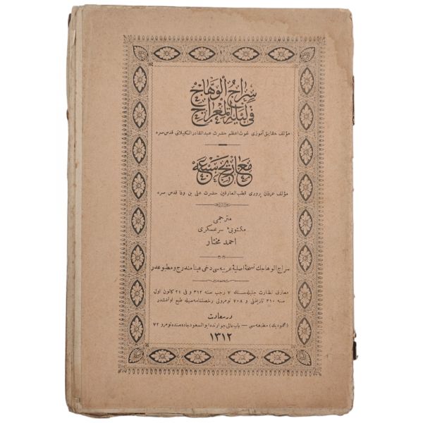 ES-SİRACÜL VEHHAC Fİ LEYLETİL MİRAC, Abdülkadir Geylani, 1312, Mahmud Bey Matbaası, 118 sayfa. MEARİC-İ SEB´A  Ali bin Vefa, 15x21cm...
