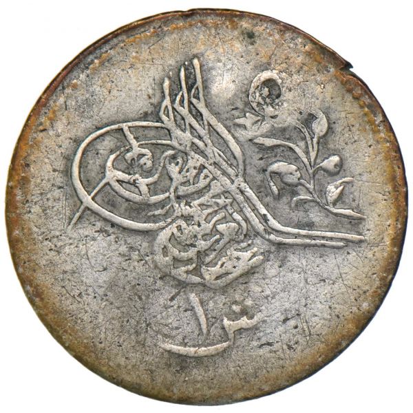 Abdülaziz 1 kuruş 1277/6 Mısır gümüş