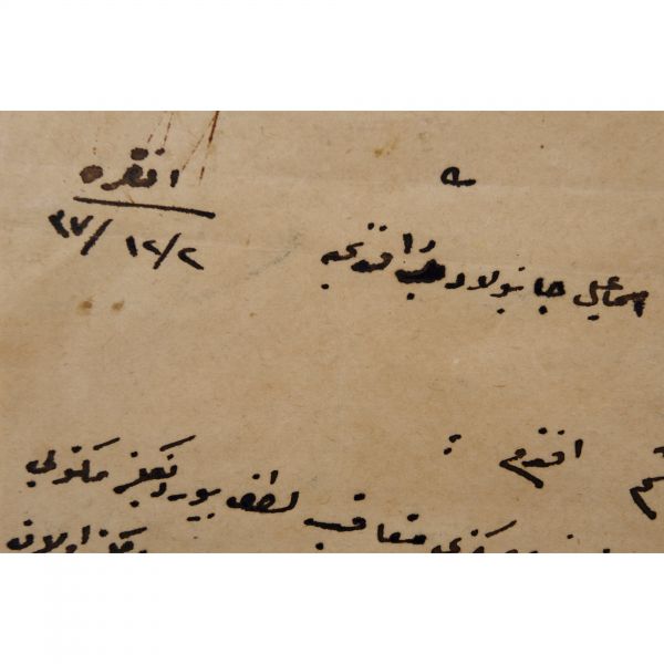 Mustafa Kemal Atatürk´ün, İzmir Suikasti´nin ardından tutuklanarak idam edilen İsmail Canbulat´a hitaben el yazısıyla kaleme alıp imzaladığı mektubu, 1337 (1921), 14x21 cm...