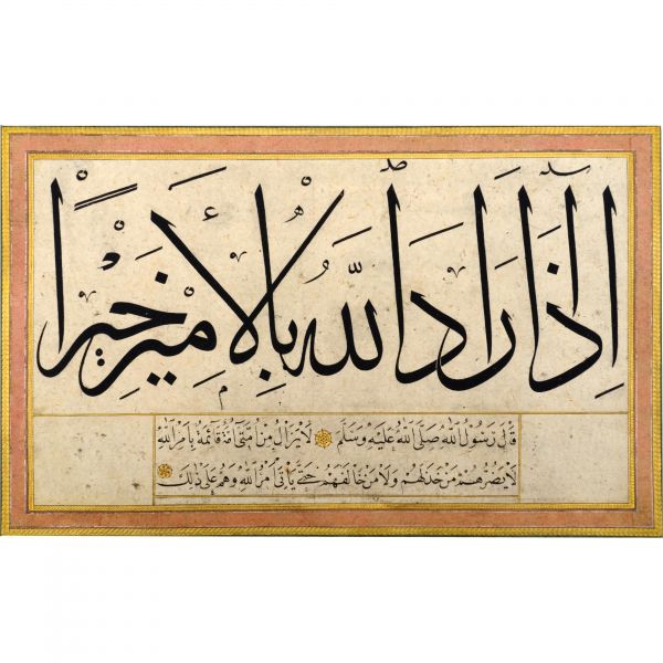 17. yüzyıl muhakkak, sülüs-nesih murakka, dönemine ait cildinde ve tezhibiyle, 6 adet müstakil kıta, 200x29 cm...