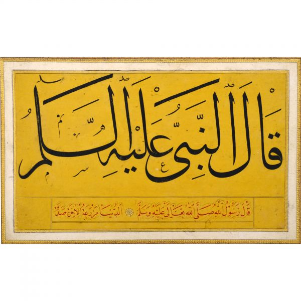 17. yüzyıl muhakkak, sülüs-nesih murakka, dönemine ait cildinde ve tezhibiyle, 6 adet müstakil kıta, 200x29 cm...