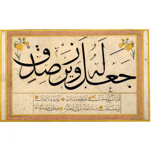 17. yüzyıl muhakkak, sülüs-nesih murakka, dönemine ait cildinde ve tezhibiyle, 6 adet müstakil kıta, 200x29 cm...