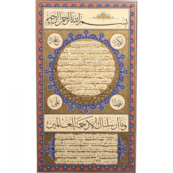 Hasan Çelebi ketebeli sülüs-nesih hilye-i şerife, 1422 tarihli, tezhip: Ayşe Sayın 2015, çerçeve içi ölçü: 80x57 cm...