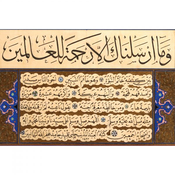 Hasan Çelebi ketebeli sülüs-nesih hilye-i şerife, 1422 tarihli, tezhip: Ayşe Sayın 2015, çerçeve içi ölçü: 80x57 cm...