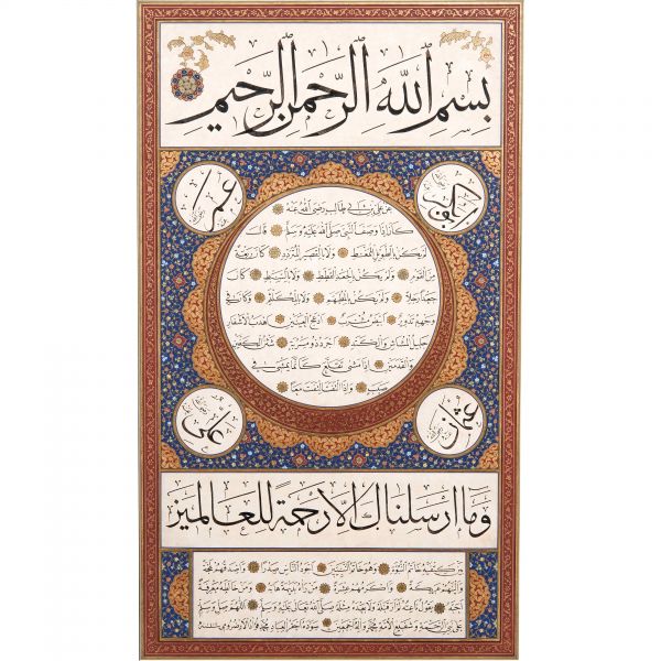 Fuat Başar ketebeli muhakkak-sülüs-nesih hilye-i şerife, 1412 tarihli, tezhip: Abdülhamit Yılmaz 1446, 91x62 cm...