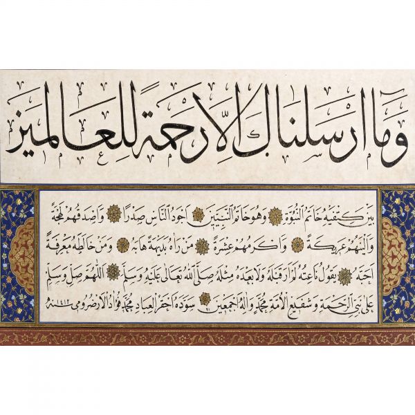 Fuat Başar ketebeli muhakkak-sülüs-nesih hilye-i şerife, 1412 tarihli, tezhip: Abdülhamit Yılmaz 1446, 91x62 cm...