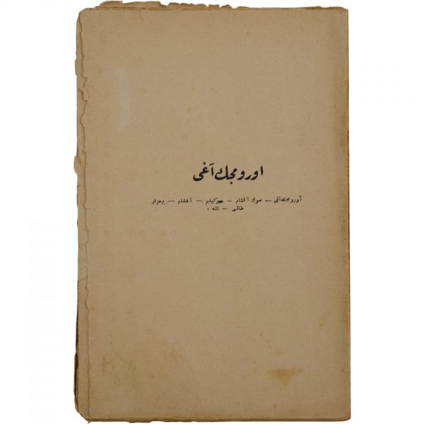 ÖRÜMCEK AĞI, Necip Fazıl (Kısakürek), 1925, Halk Kütüphanesi, 64 sayfa, 13x20 cm...