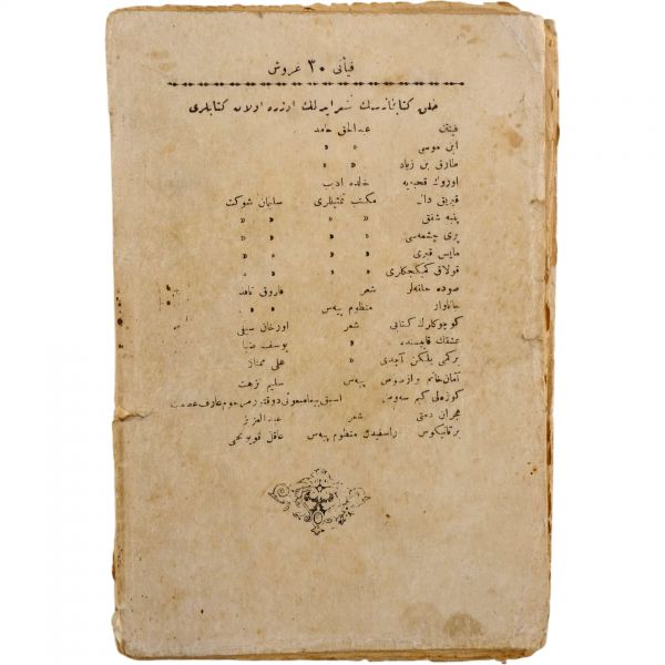 ÖRÜMCEK AĞI, Necip Fazıl (Kısakürek), 1925, Halk Kütüphanesi, 64 sayfa, 13x20 cm...