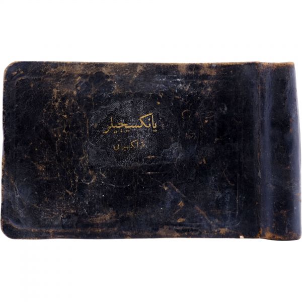 Osmanlı´nın son döneminde İstanbul´da faaliyet gösteren 550 yankesicinin kaydedildiği; suçluların Polis Müdüriyeti tarafından çekilmiş sabıka fotoğraflarıyla birlikte, sabıka numaralarının, isimlerinin, doğum tarihlerinin ve eşkallerinin yazılı olduğu defter,  