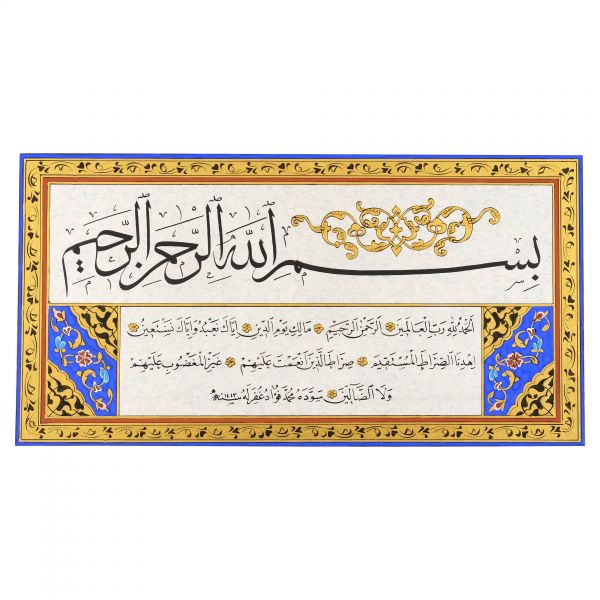 Fuad (Başar) ketebeli sülüs-nesih kıta, Fatiha Suresi, 1443 tarihli, yazı ölçü: 31x14 cm, mukavva ölçü: 70x50 cm...