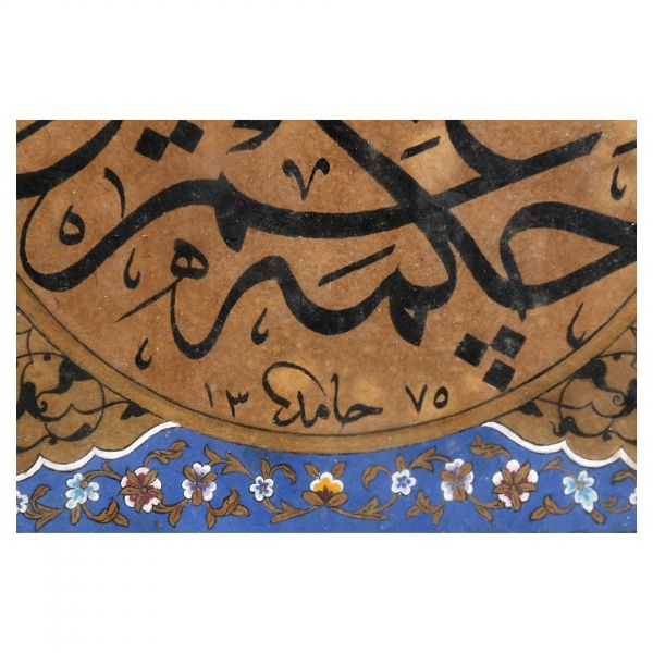 Hâmid (Aytaç) ketebeli celi sülüs levha, hicrî 1375 tarihli, tezhipli, yazı çapı: 13 cm, çerçeve içi ölçü: 26x26 cm...