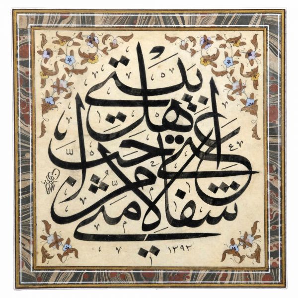 (Hasan) Çelebi ketebeli celi sülüs hadis-i şerif, hicrî 1393 tarihli, tezhipli, yazı ölçü: 14x15 cm, çerçeve içi ölçü: 27x28 cm...