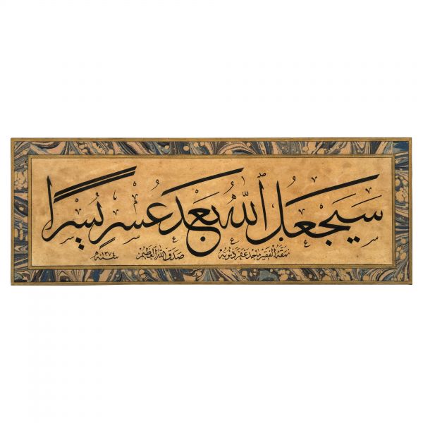 Mâcid (Ayral) ketebeli celi sülüs âyet-i kerime, pervazı Necmeddin Okyay yol ebrulu (imzasız), 1374 tarihli, yazı ölçü: 34x10 cm, çerçeve içi ölçü: 46x22 cm...