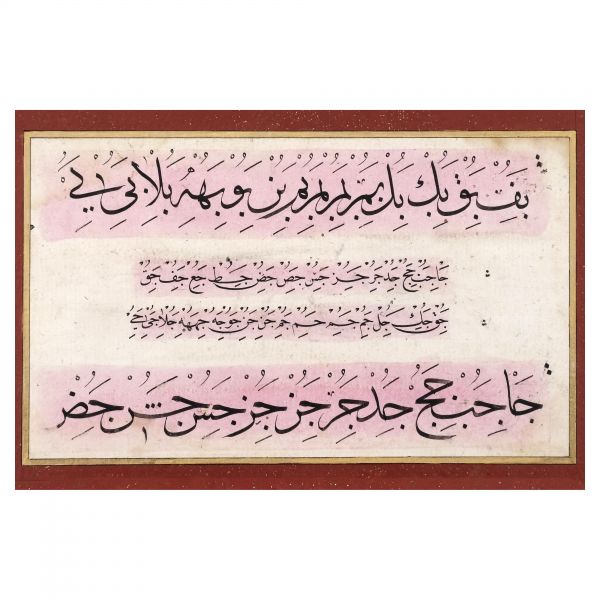 Sülüs-nesih meşk murakkası, 8 sayfa, 23x30x186 cm...