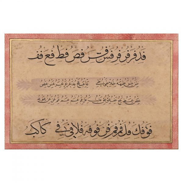 Sülüs-nesih meşk murakkası, 8 sayfa, 23x30x186 cm...