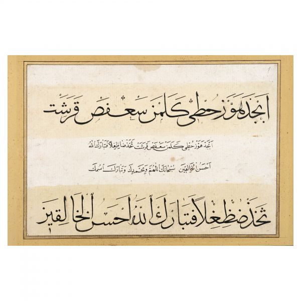 Sülüs-nesih meşk murakkası, 8 sayfa, 23x30x186 cm...