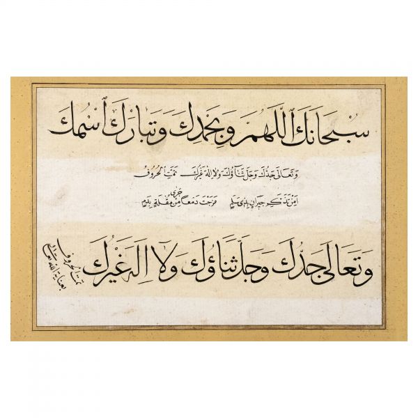 Sülüs-nesih meşk murakkası, 8 sayfa, 23x30x186 cm...