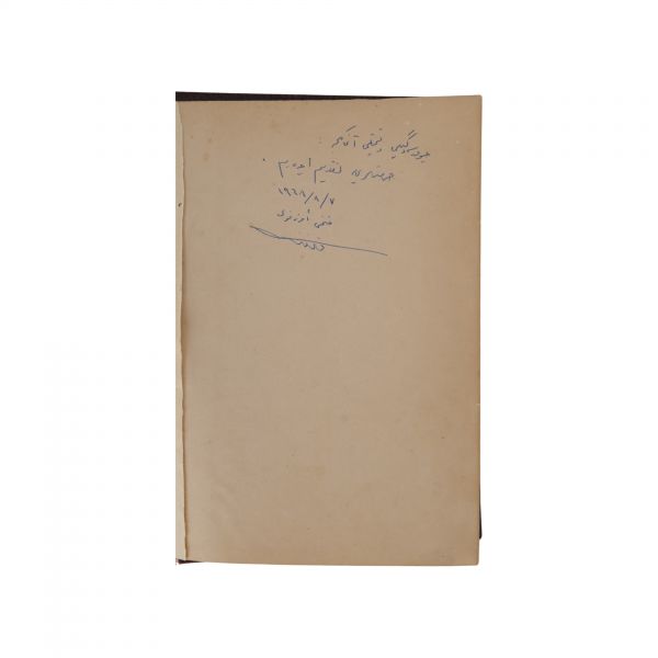 KASÎDE-İ AYNİYE Tercümesi, Balıkesirli Abdülaziz Mecdi (Tolun), Cemil Yazgan ketebeli, 1939 tarihli, 686 sayfa, 14x20 cm...