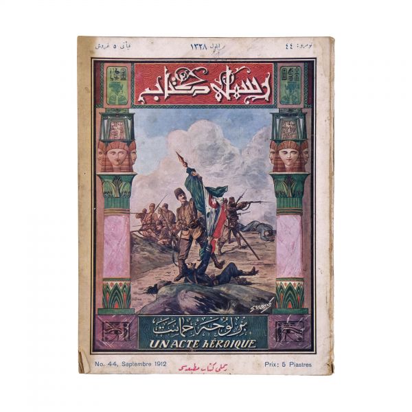 RESİMLİ KİTAB dergisinin 1324 ile 1329 seneleri arasında yayımlanan 51 sayısı, 18x24 cm...