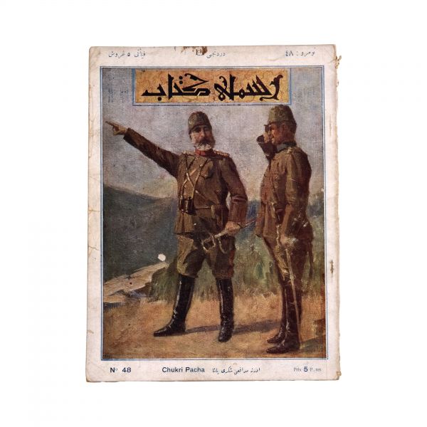 RESİMLİ KİTAB dergisinin 1324 ile 1329 seneleri arasında yayımlanan 51 sayısı, 18x24 cm...