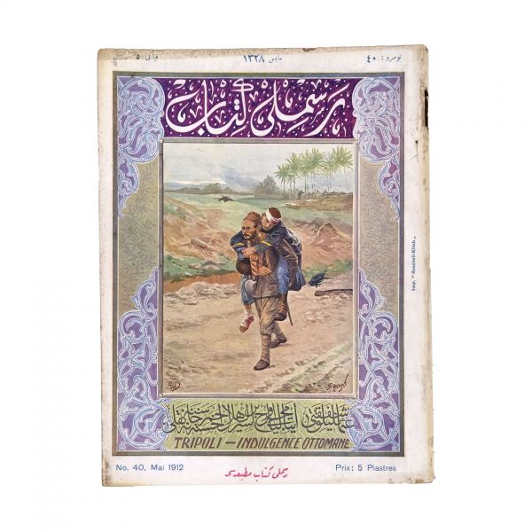 RESİMLİ KİTAB dergisinin 1324 ile 1329 seneleri arasında yayımlanan 51 sayısı, 18x24 cm...