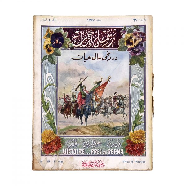 RESİMLİ KİTAB dergisinin 1324 ile 1329 seneleri arasında yayımlanan 51 sayısı, 18x24 cm...