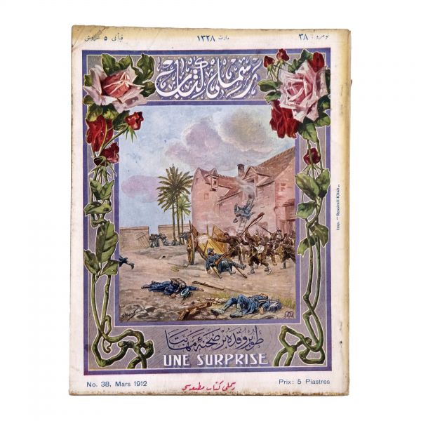 RESİMLİ KİTAB dergisinin 1324 ile 1329 seneleri arasında yayımlanan 51 sayısı, 18x24 cm...