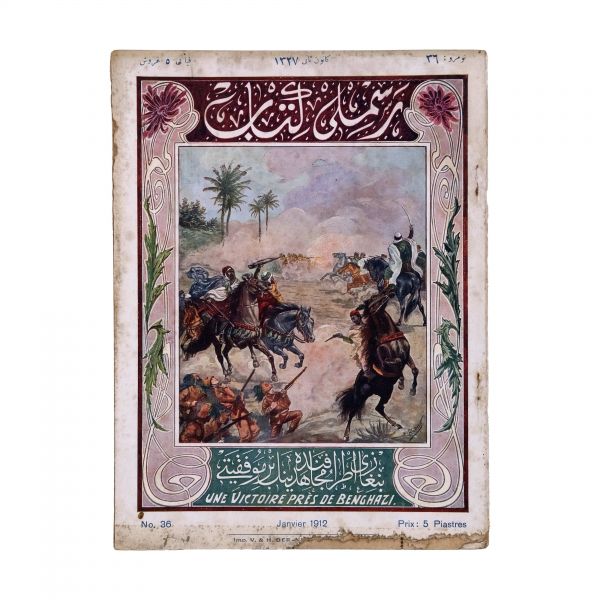 RESİMLİ KİTAB dergisinin 1324 ile 1329 seneleri arasında yayımlanan 51 sayısı, 18x24 cm...