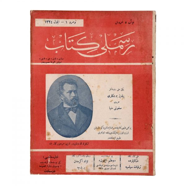 RESİMLİ KİTAB dergisinin 1324 ile 1329 seneleri arasında yayımlanan 51 sayısı, 18x24 cm...