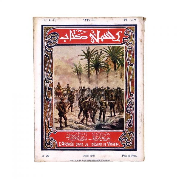 RESİMLİ KİTAB dergisinin 1324 ile 1329 seneleri arasında yayımlanan 51 sayısı, 18x24 cm...