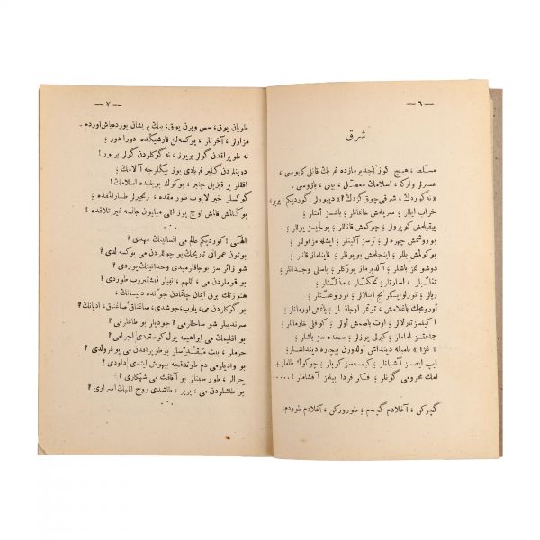 SAFAHAT (7. Kitap: Gölgeler), Mehmet Akif Ersoy, 1933, Şebab Matbaası (Mısır), 95 sayfa, 13x19 cm...